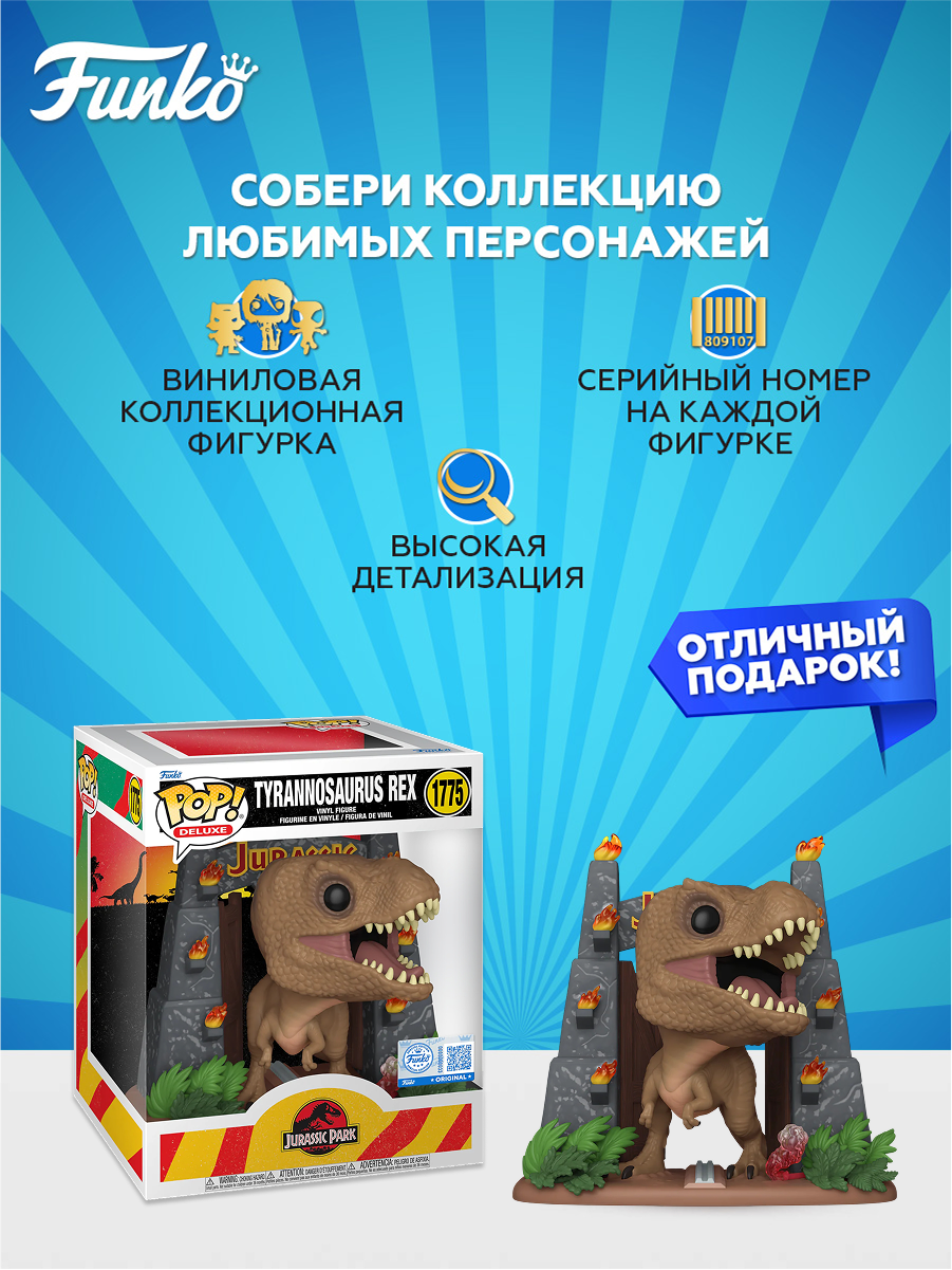Фигурка Funko Jurassic Park POP! - фото 2