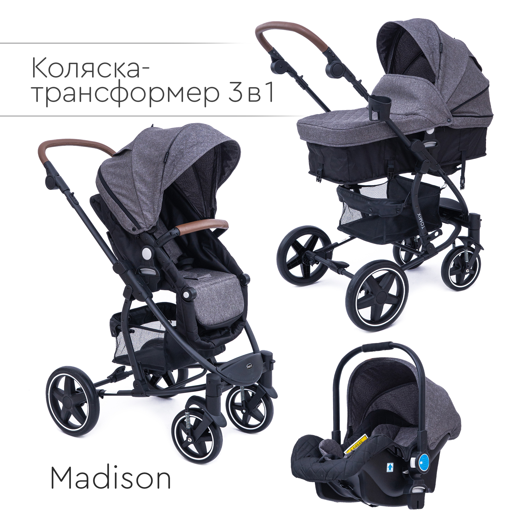 Коляска трансформер Tomix Madison - фото 1