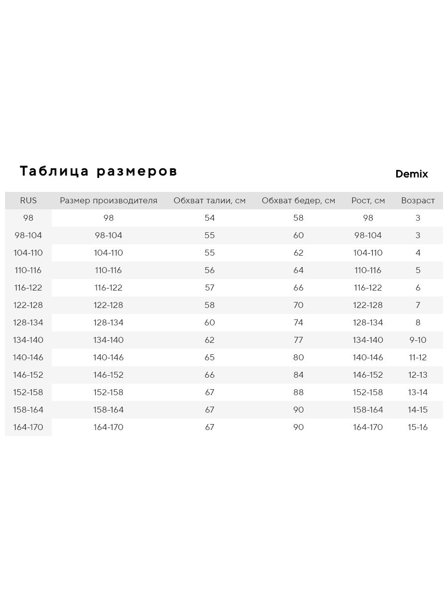 Бриджи Demix 110968DMX-99 - фото 8