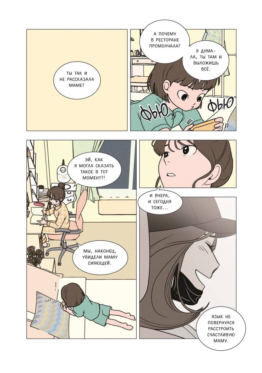 Книга Эксмо Фейковый союз. Том 1 - фото 7