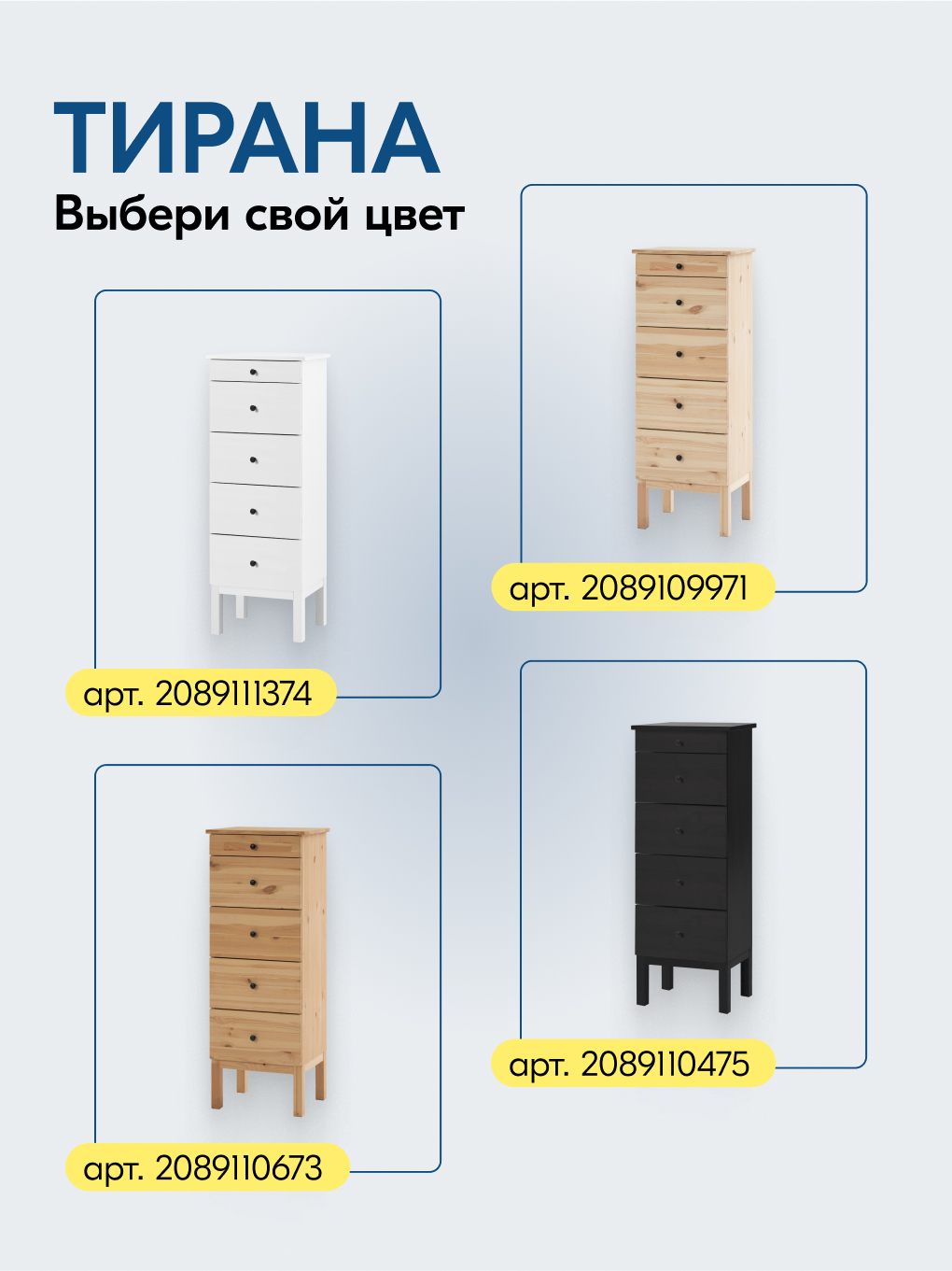 Комод IKEA ТИРАНА - фото 11