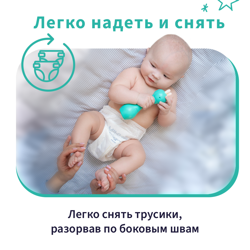 Трусики Mikko Bear Premium M (6-10 кг) 62 шт. - фото 7