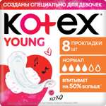 Прокладки KOTEX Young гигиенические для девочек нормал 8шт