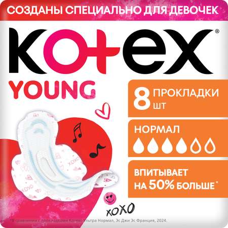Прокладки KOTEX Young гигиенические для девочек нормал 8шт