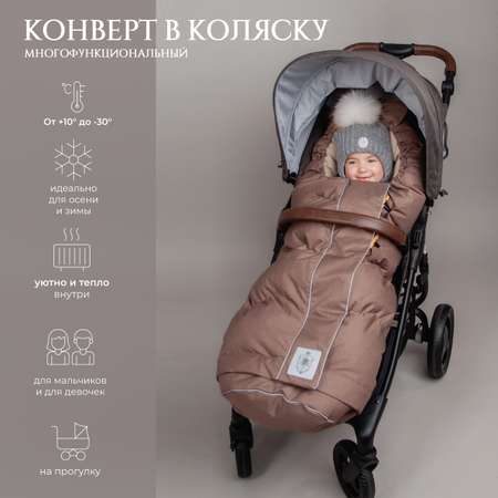 Конверт в коляску НаследникЪ Выжанова