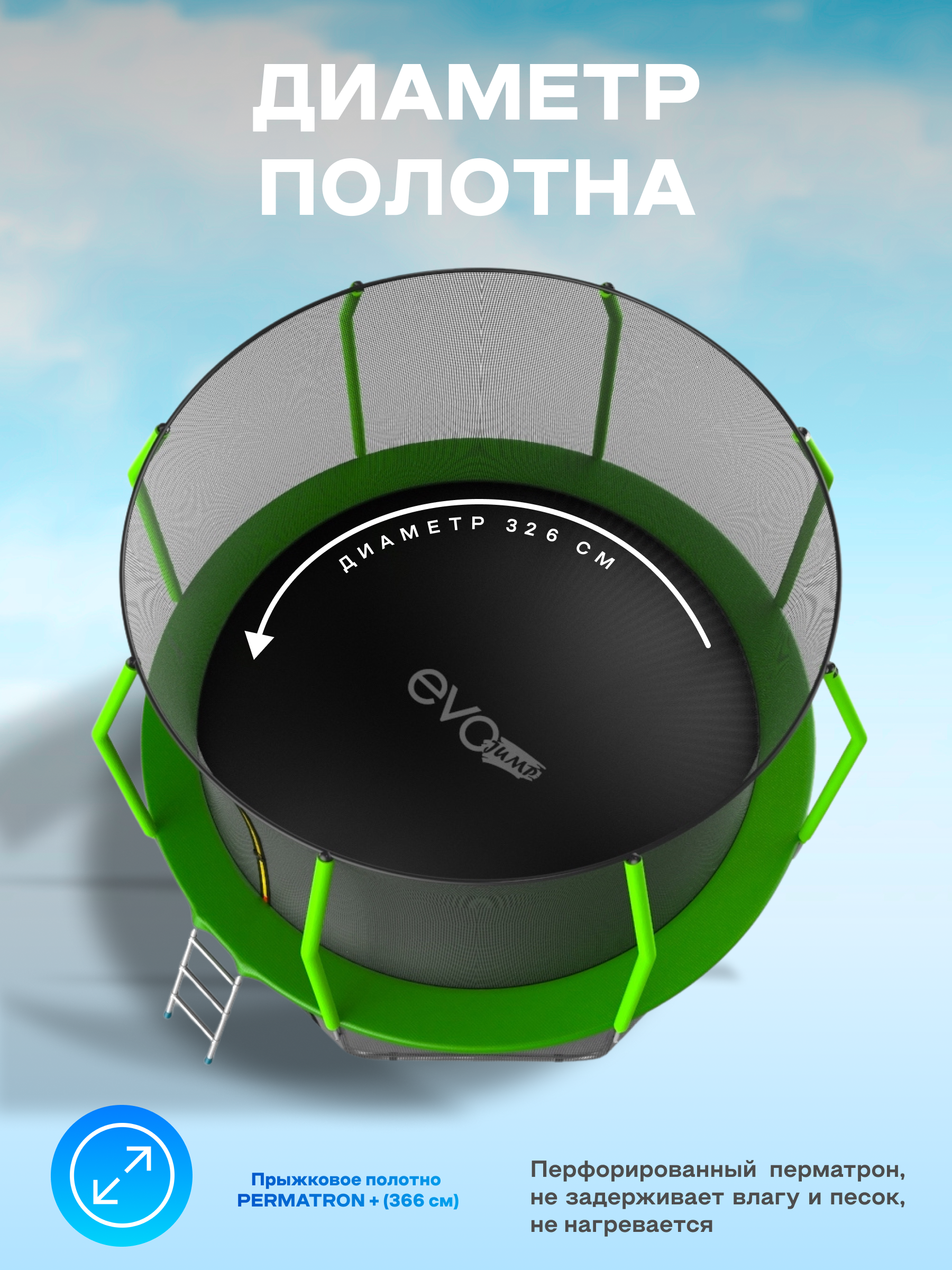 Батут каркасный EVO JUMP EVO jump Батут каркасный Cosmo 12ft green с защитной сеткой, диаметр 366 см - фото 4