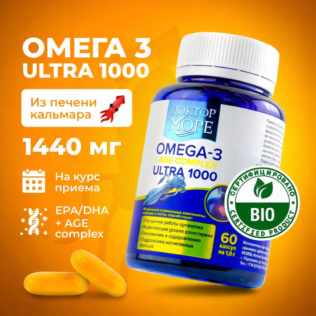 Омега - 3 + АГЭ Ультра 1000 мг Доктор Море /из печени кальмара + АГЭ комплекс для кожи волос и ногтей/ сердца и сосудов/ 60 капсул - фото 1