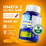 Омега - 3 + АГЭ Ультра 1000 мг Доктор Море /из печени кальмара + АГЭ комплекс для кожи волос и ногтей/ сердца и сосудов/ 60 капсул