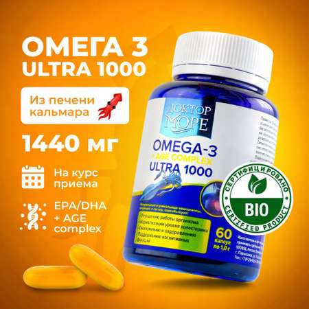 Омега - 3 + АГЭ Ультра 1000 мг Доктор Море /из печени кальмара + АГЭ комплекс для кожи волос и ногтей/ сердца и сосудов/ 60 капсул