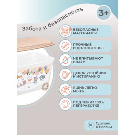 Ящик для игрушек Пластишка на колесах с декором Зверушки на опушке 45л темно-бежевый