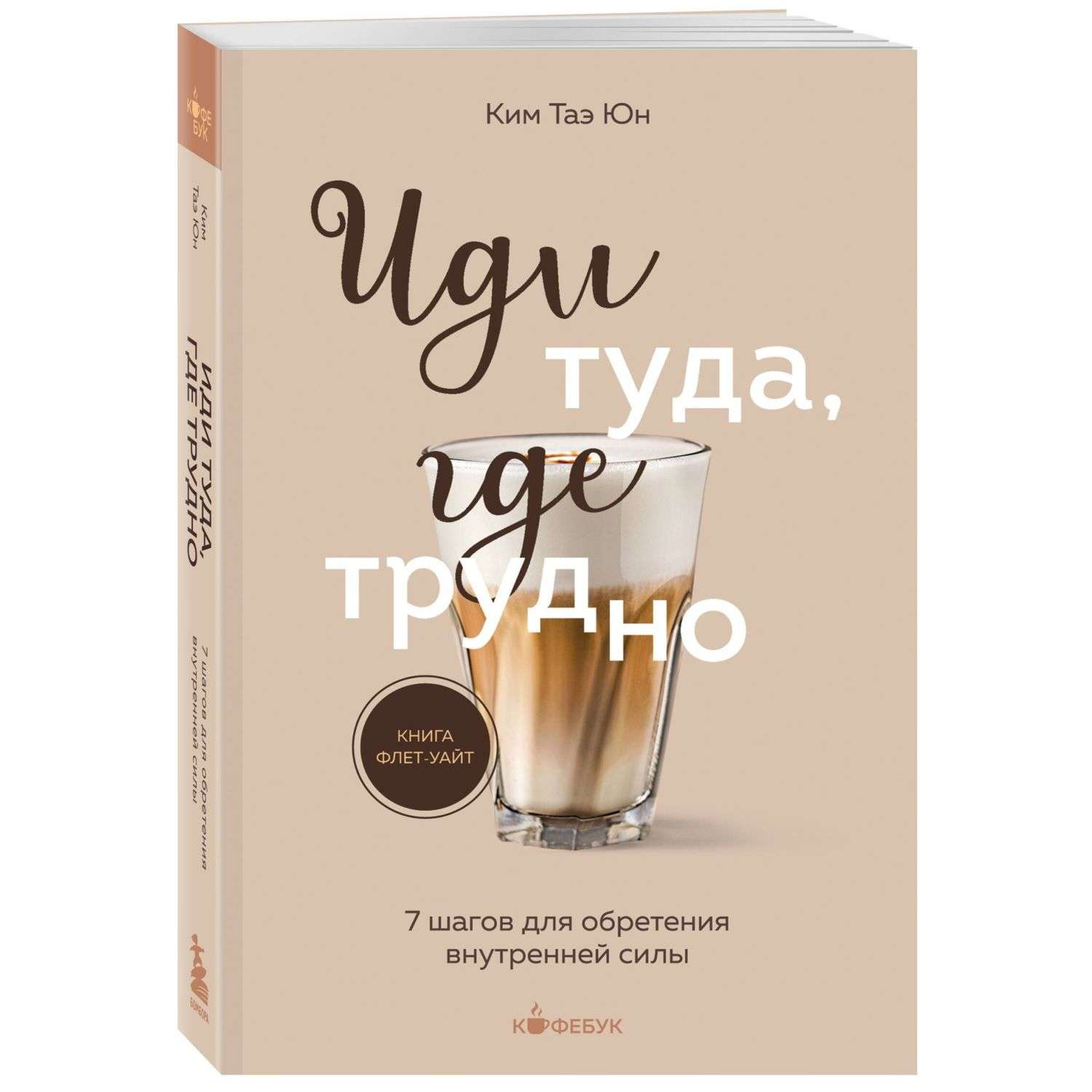 Книга Эксмо Кофебук в ассортименте - фото 6