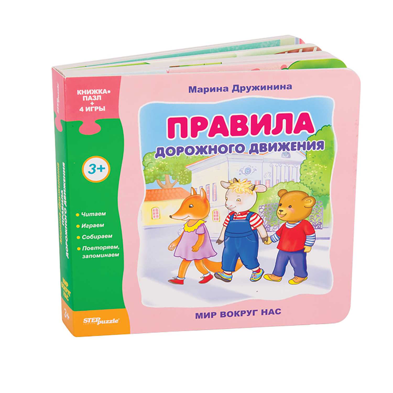 Игрушка Степ Пазл книжка - фото 1