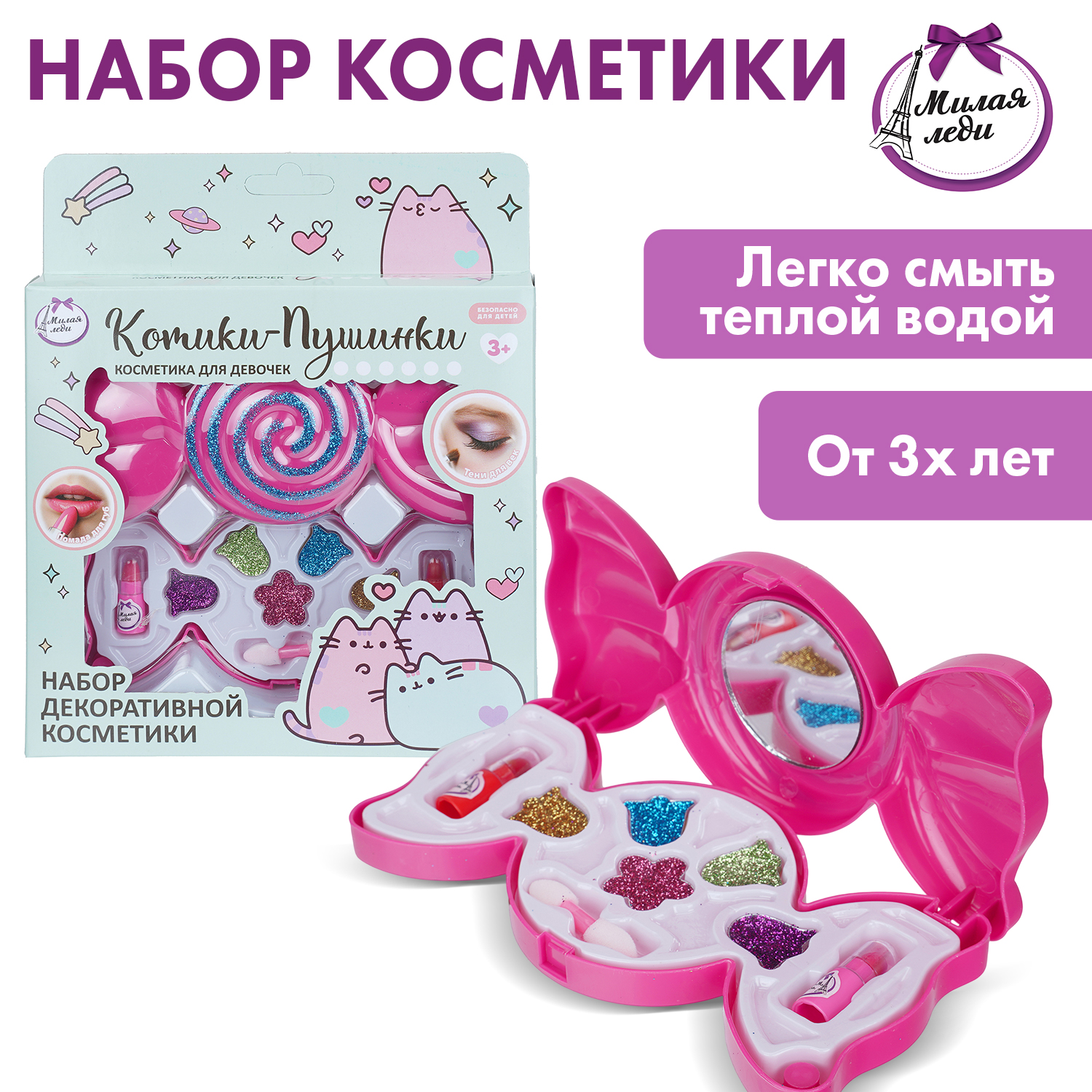 Изображение товара Игрушка Милая леди Котики-Пушинки Изображение товара Игрушка Милая леди Котики-Пушинки