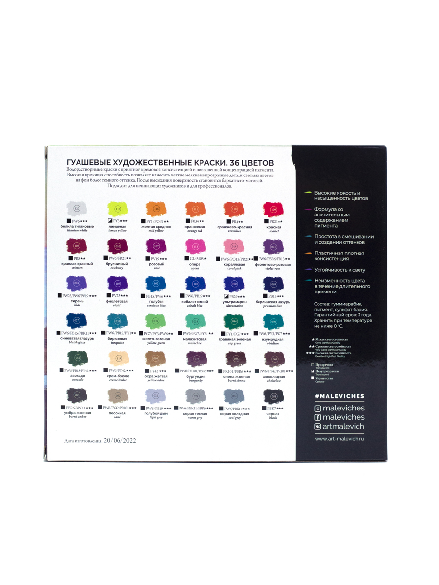 Краски гуашь Малевичъ 6 цв. - фото 19