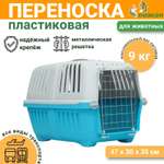 Переноска для животных пластиковая Пижон 47 х 30 х 35 см вес до 9 кг