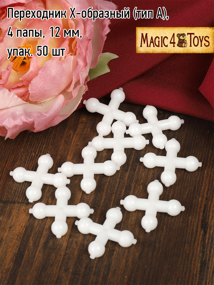 Переходник TBY X-образный тип А - фото 1