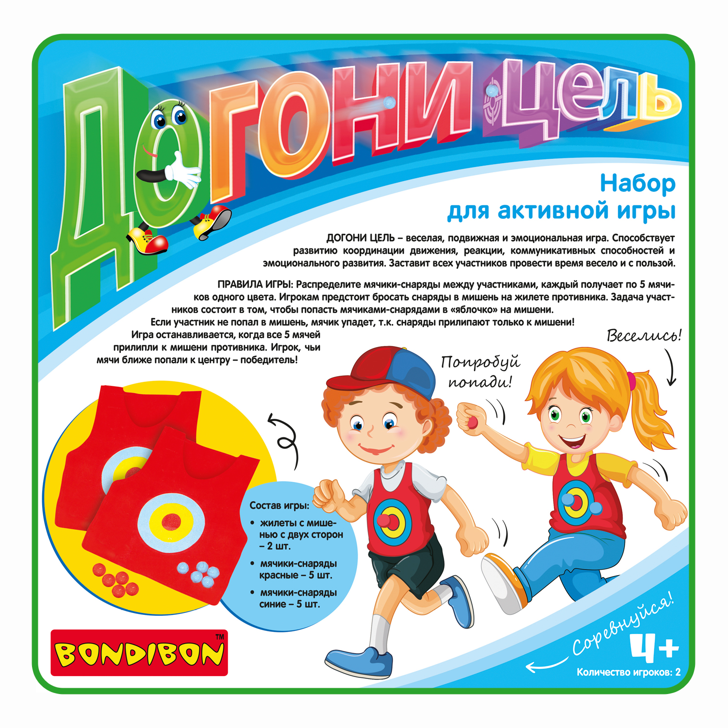 Активная игра Bondibon Догони цель - фото 12