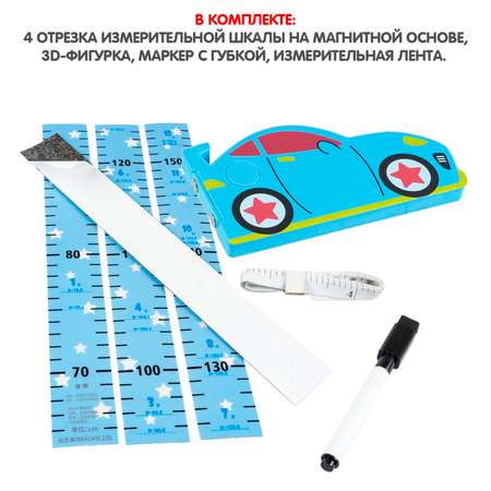 Ростомер магнитный Bondibon Ростомер магнитный