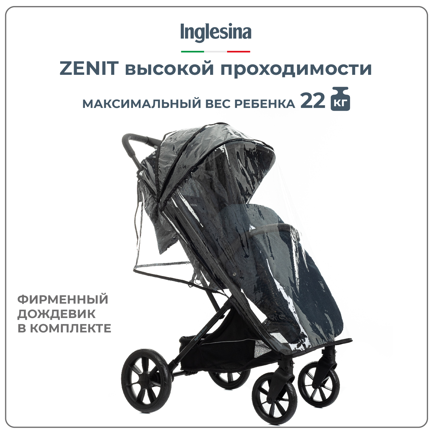 Коляска прогулочная Inglesina Zenit Navy синий - фото 11