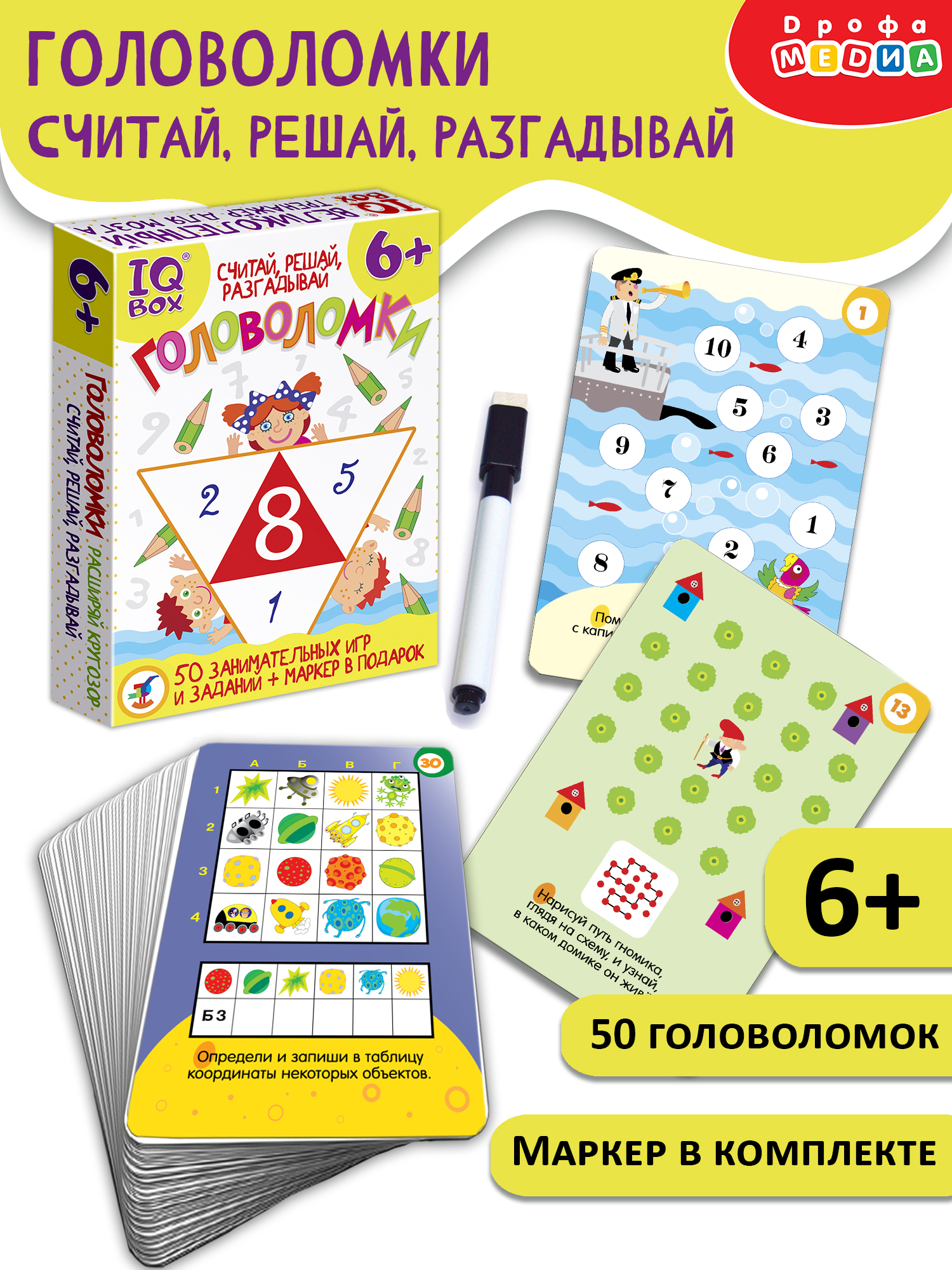 Настольная игра Дрофа-Медиа IQ Box Головоломки - фото 1