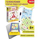 Настольная игра Дрофа-Медиа IQ Box Головоломки