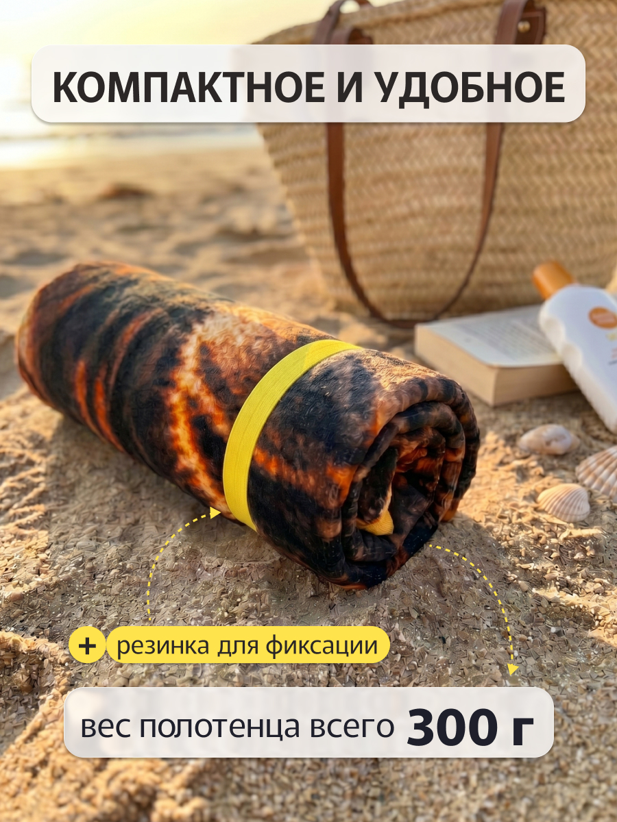 Полотенце BRAVO The Beach Cat 140 x 70 см 1 шт. - фото 3