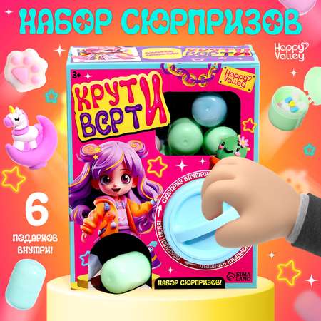Игрушка Happy Valley Крути-верти