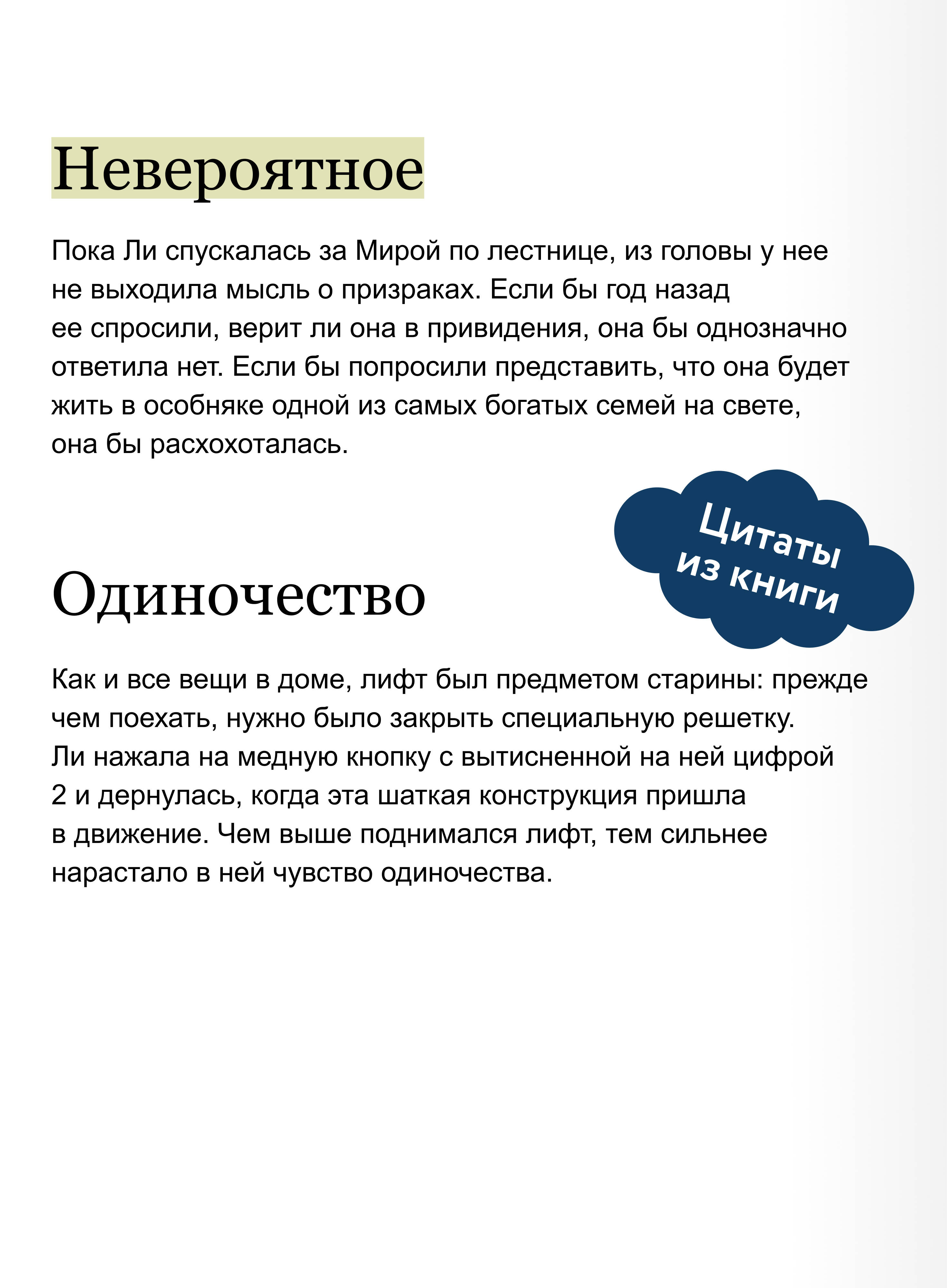 Книга МИФ Ли Ховард и призраки поместья Симмонсов — Пирсов - фото 3