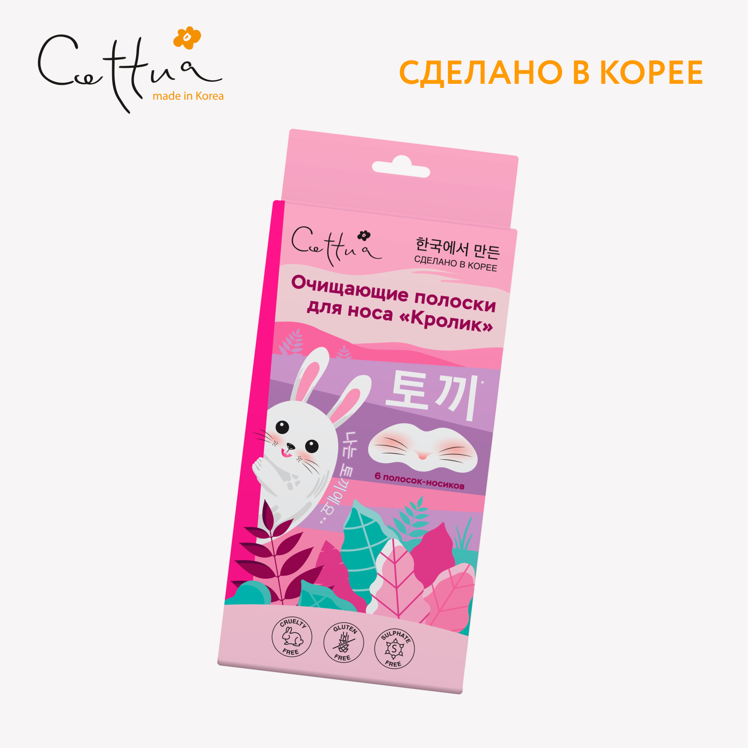Маска Cettua 6 шт. - фото 5