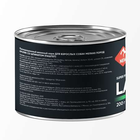 Корм для собак Landor 0.2кг мелких пород кролик с шпинатом ж/б