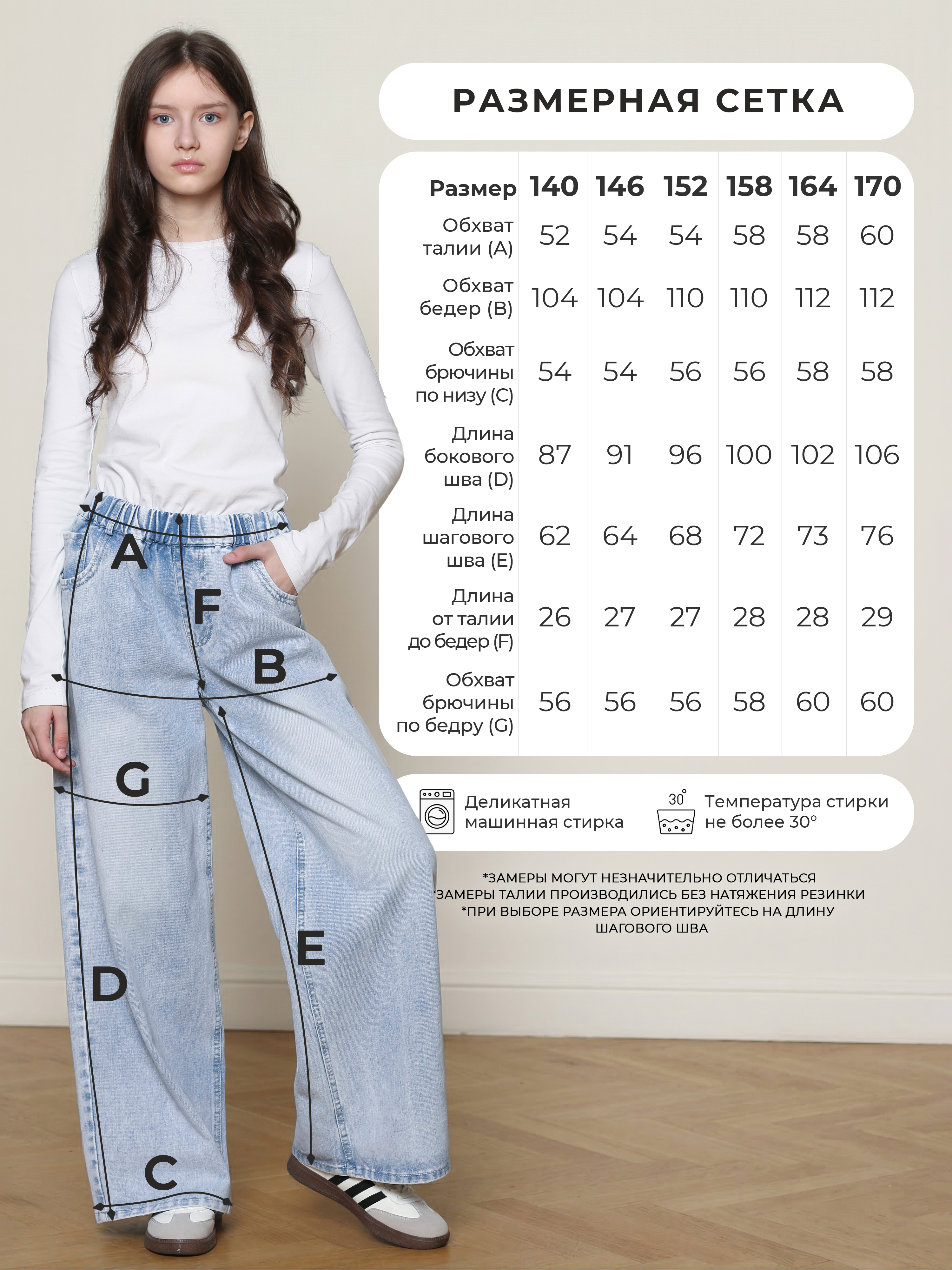 Джинсы-палаццо СИНИЙ МИР R256A-IL - фото 5