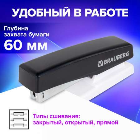 Степлер Brauberg