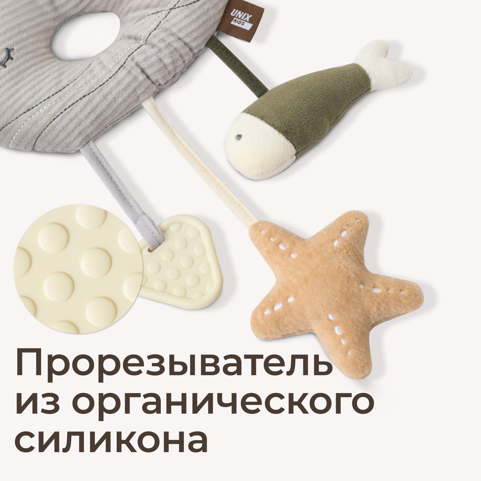 Игрушка UNIX Kids подвеска Кит/Whale 0+ развивающая - фото 6