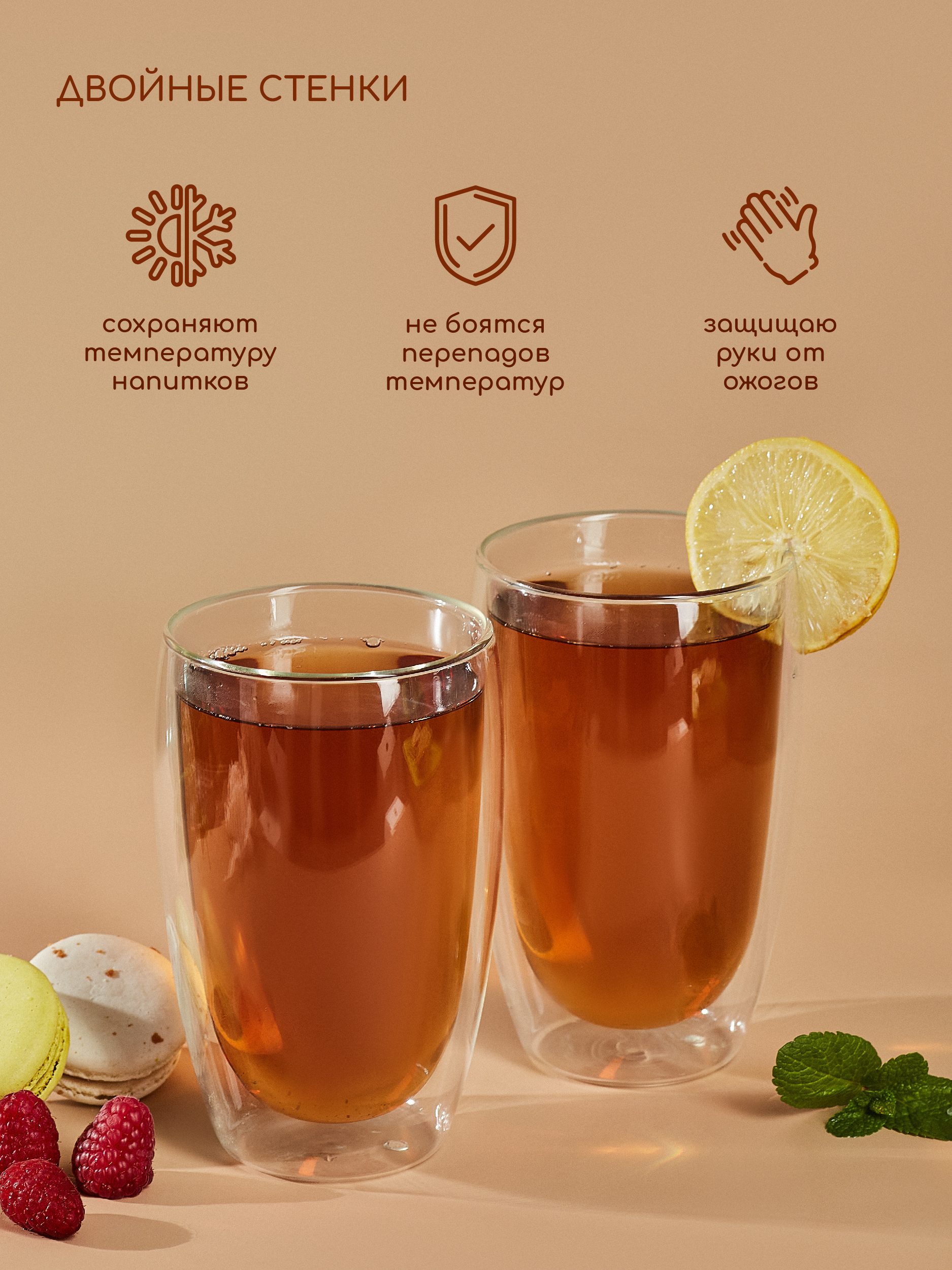 Стаканы стеклянные с двойными стенками Multistore 2 шт 400 мл - фото 4