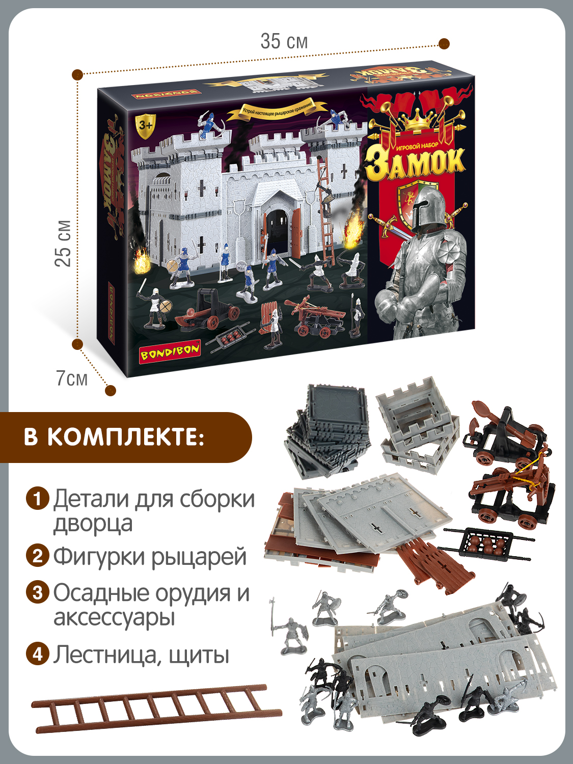 Игровой набор Bondibon Замок фигурки рыцарей - фото 4