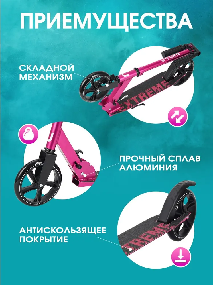 Самокат Рыжий кот двухколесный - фото 5