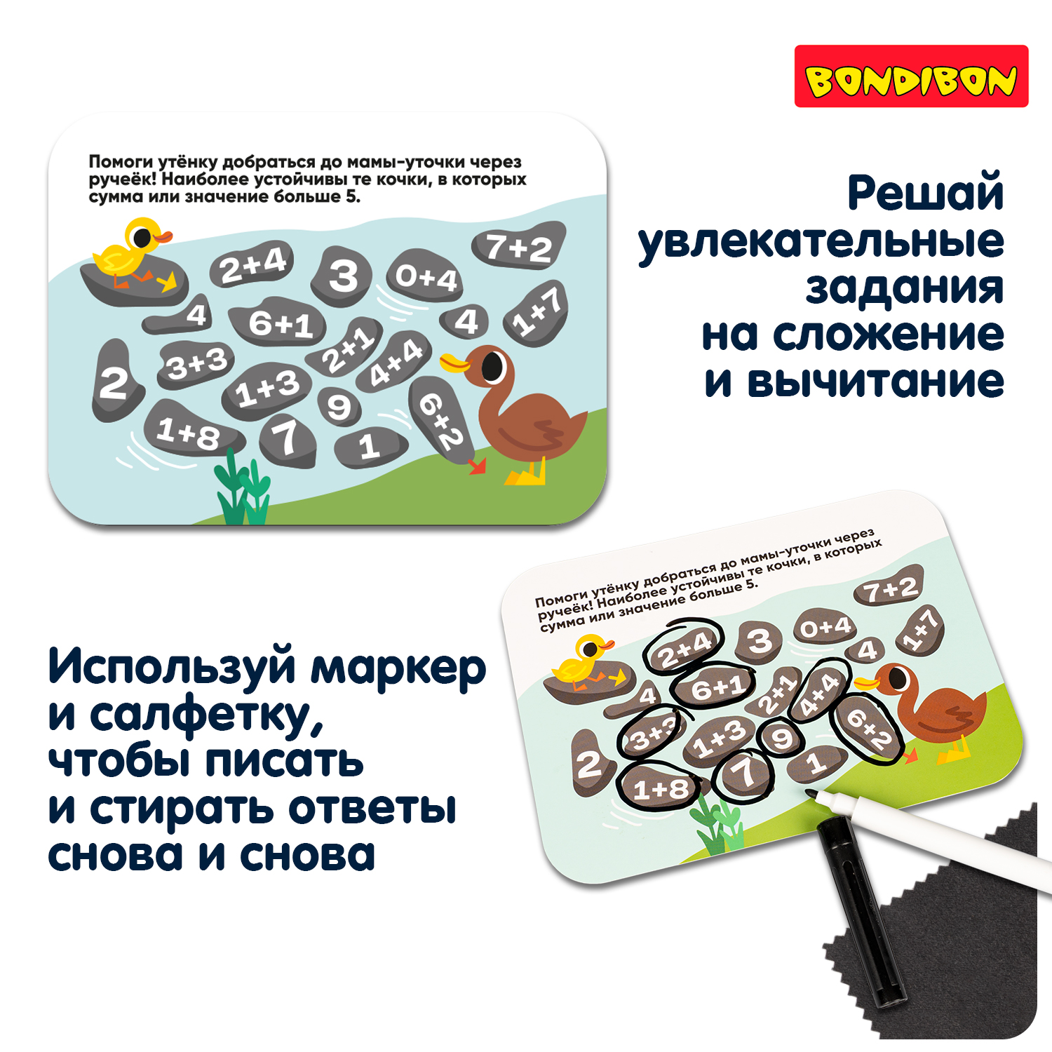 Настольная игра Bondibon МАТЕМАТИЧЕСКИЕ ЛАБИРИНТЫ - фото 7