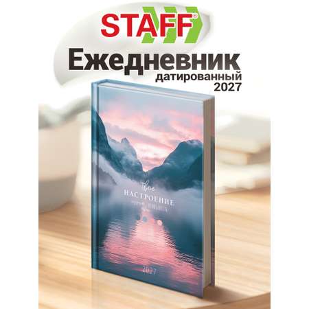 Ежедневник Staff Настроение 160 лист.
