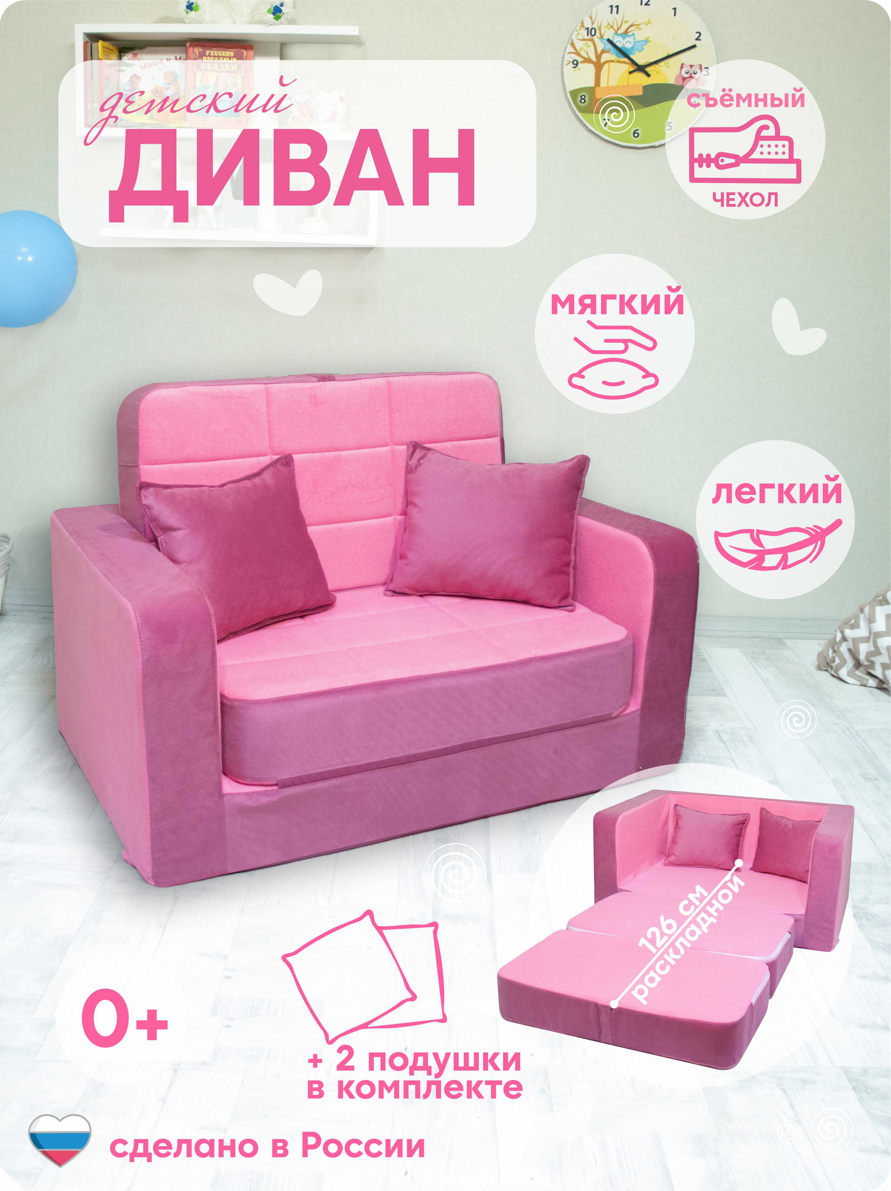 Мини-диван Кипрей Комби - фото 1