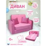 Мини-диван Кипрей Комби