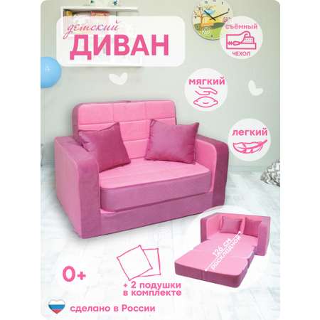 Мини-диван Кипрей Комби
