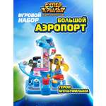 Игровой набор Super Wings Большой аэропорт 2.0.