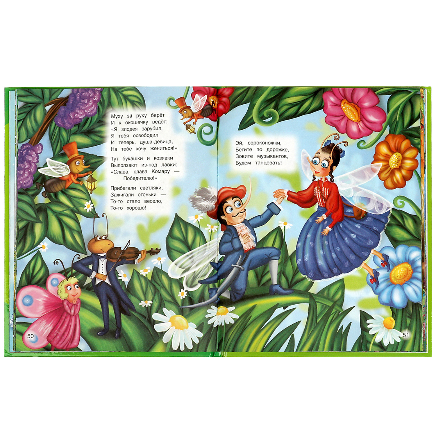 Книга УМка Мир волшебства Сказки в стихах - фото 4