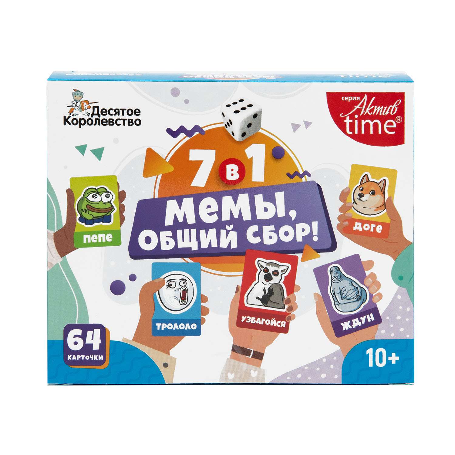 Настольная игра Десятое королевство Мемы - фото 1