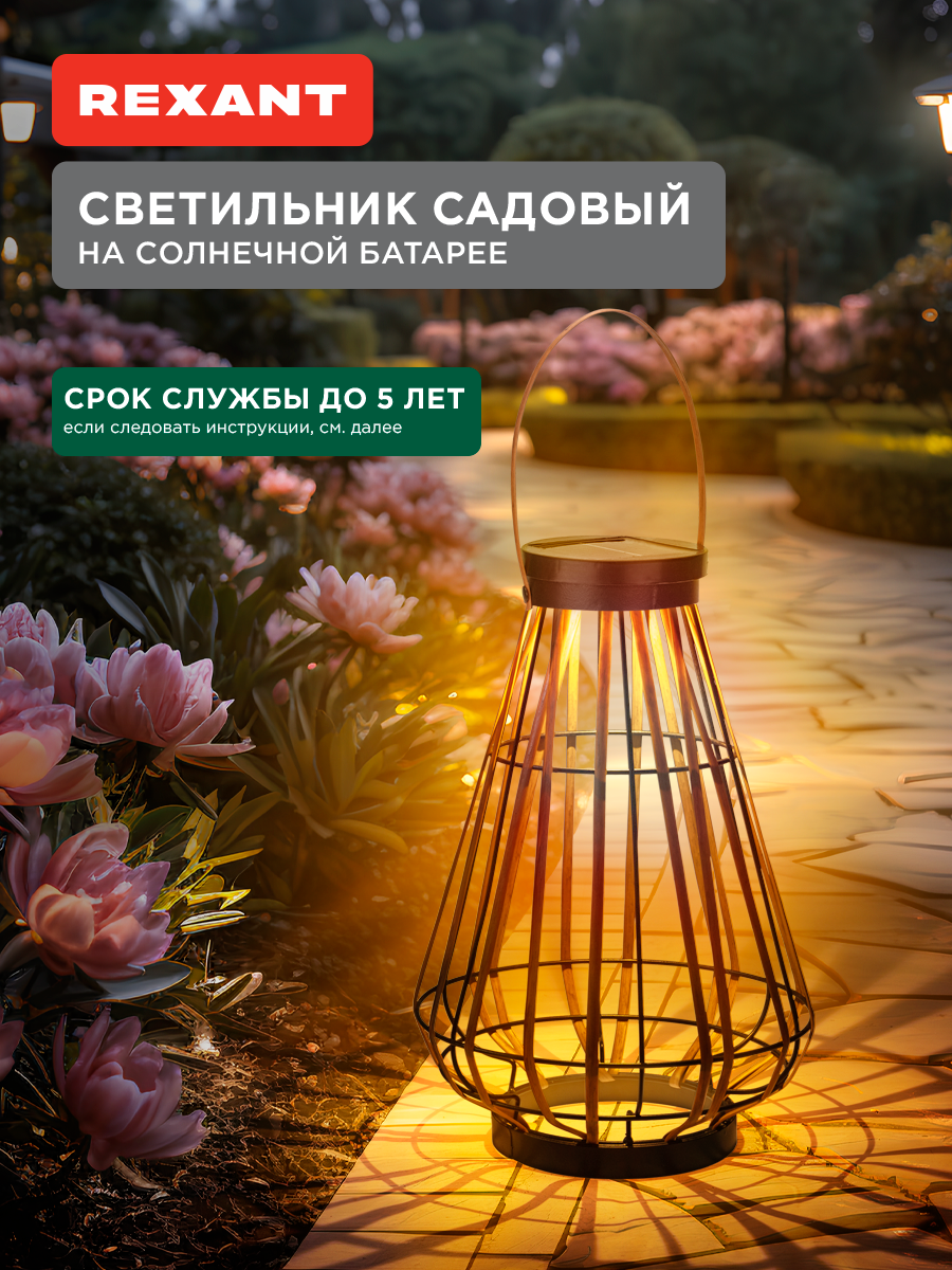 Лампа REXANT Тростник - фото 1