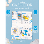 Нагрудник Daisy текстиль 8 шт.