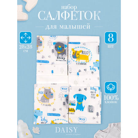 Нагрудник Daisy текстиль 8 шт.