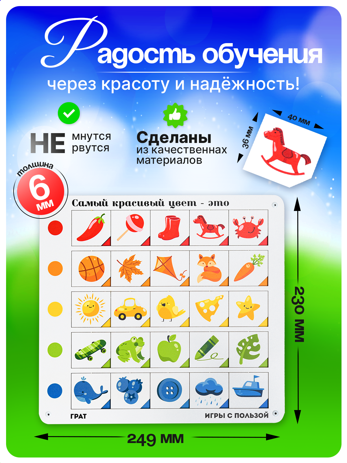 Игрушка ГРАТ сортер - фото 4