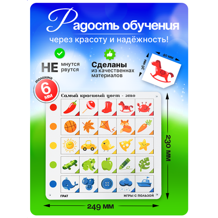 Игрушка ГРАТ сортер