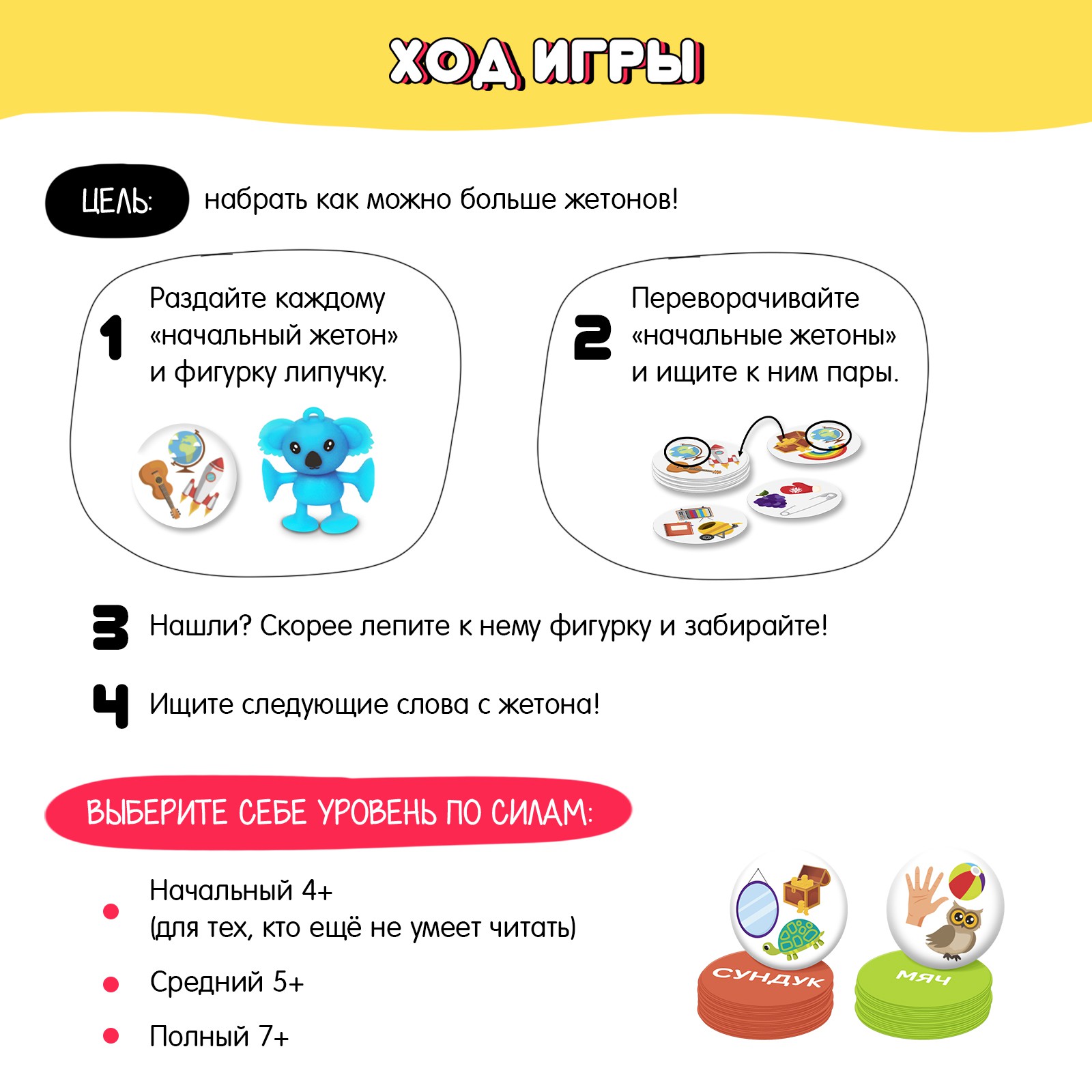 Настольная игра Лас Играс KIDS - фото 3
